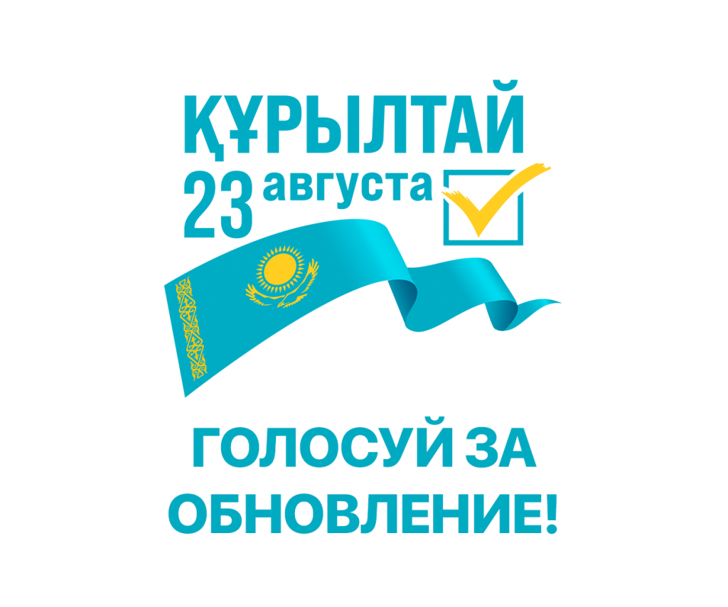 ҚҰРЫЛТАЙ