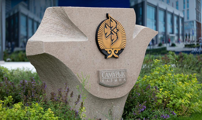 The Reform Plan of Samruk-Kazyna JSC to Have Been Presented to the Deputy Chairman of the Supreme Council under the President of the Republic of Kazakhstan 