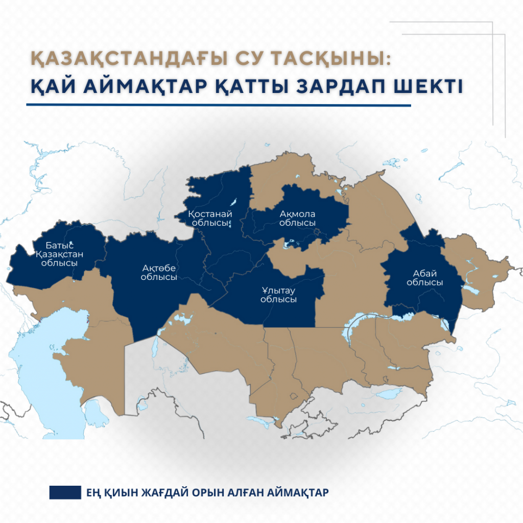 Карта каз.png
