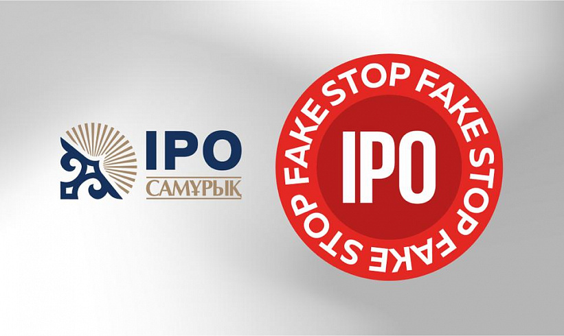 Фонд «Самрук-Қазына» запустил проект StopFakeIPO