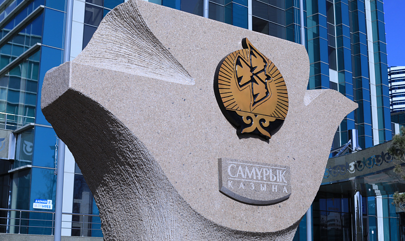 The share of the Funds Group in the economy of Kazakhstan has increased
