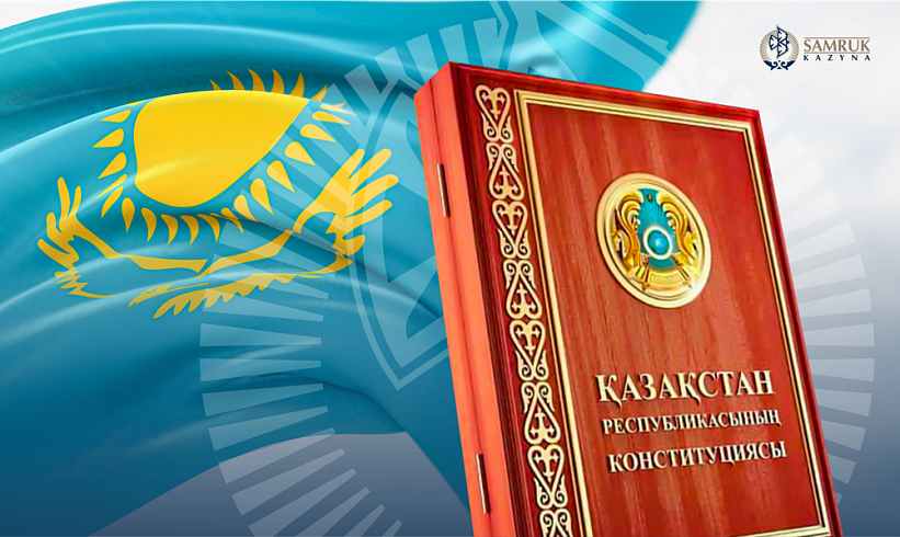 Қазақстан Республикасының Конституциясы