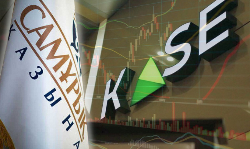 АО «Самрук-Казына» стало лауреатом конкурса годовых отчетов KASE