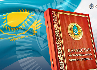 Конституция Республики Казахстан