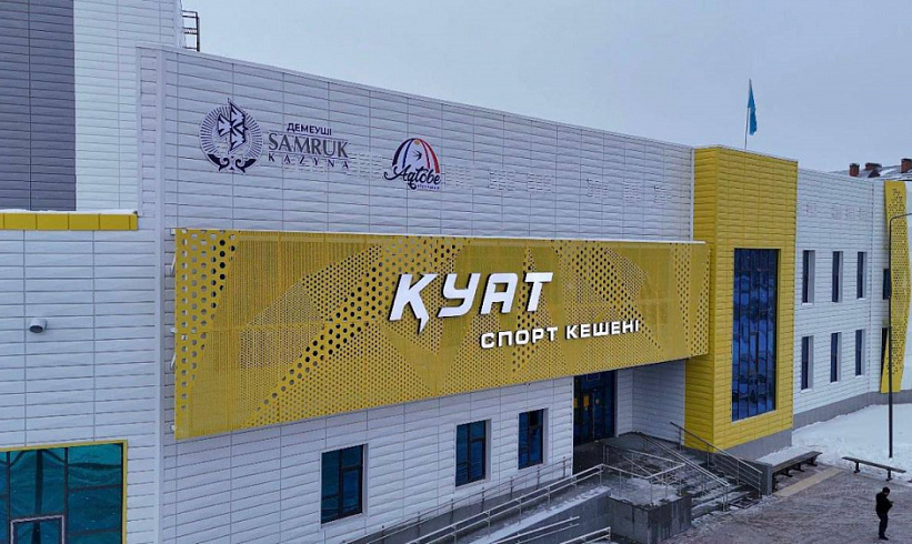 Samruk-Kazyna to Open the First Inclusive Sports Center in Aktobe