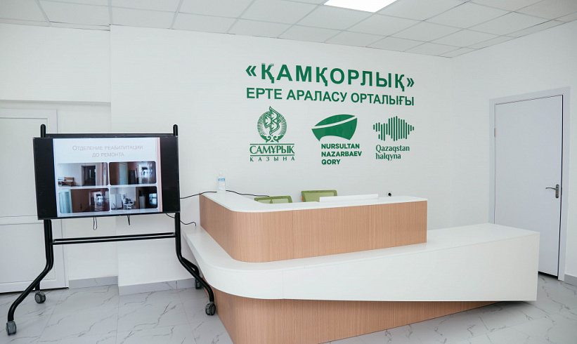 «ҚАМҚОРЛЫҚ – ОҢАЛТУ ОРТАЛЫҚТАРЫН ҚҰРУ»