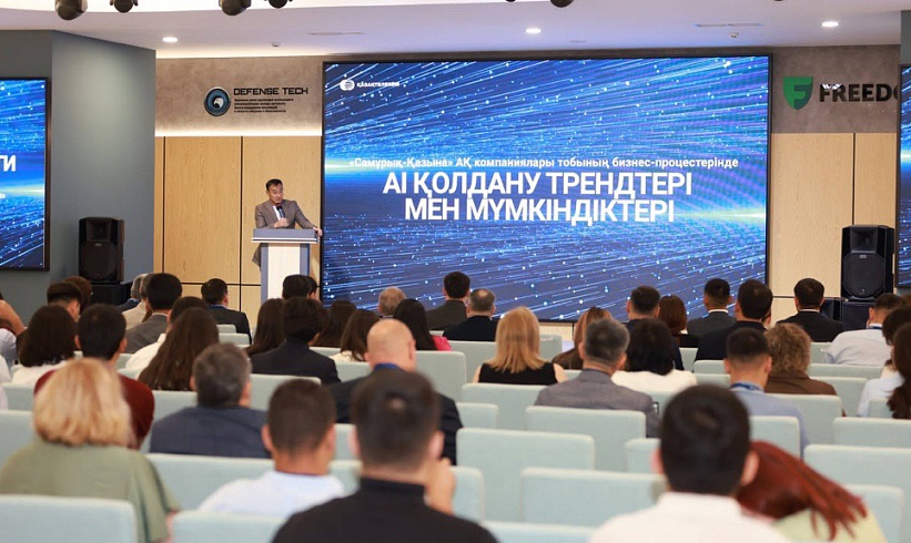 AI Trends and Opportunities for Business Process Transformation Discussed at Samruk-Kazyna Strategic Session
