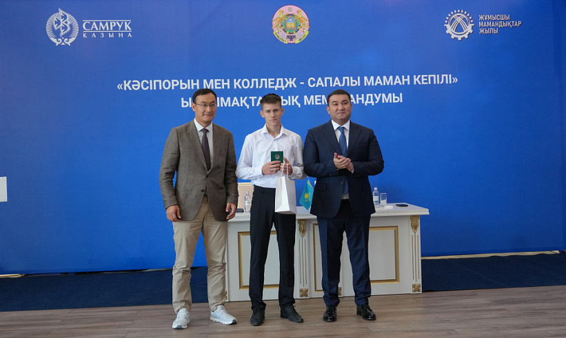 Балалар үйінің 100 түлегі «Самұрық-Қазына» кәсіпорындарына жұмысқа орналаспақ