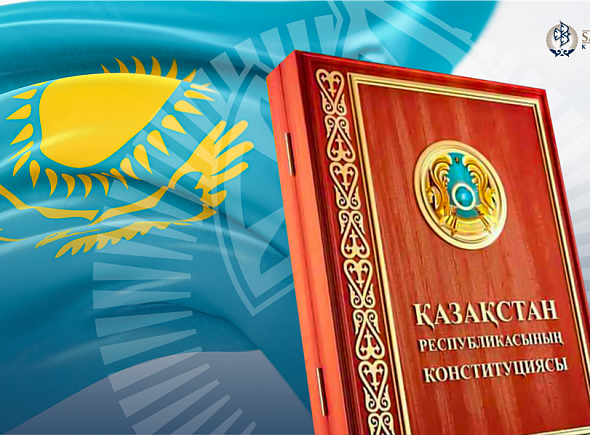 Конституция Республики Казахстан