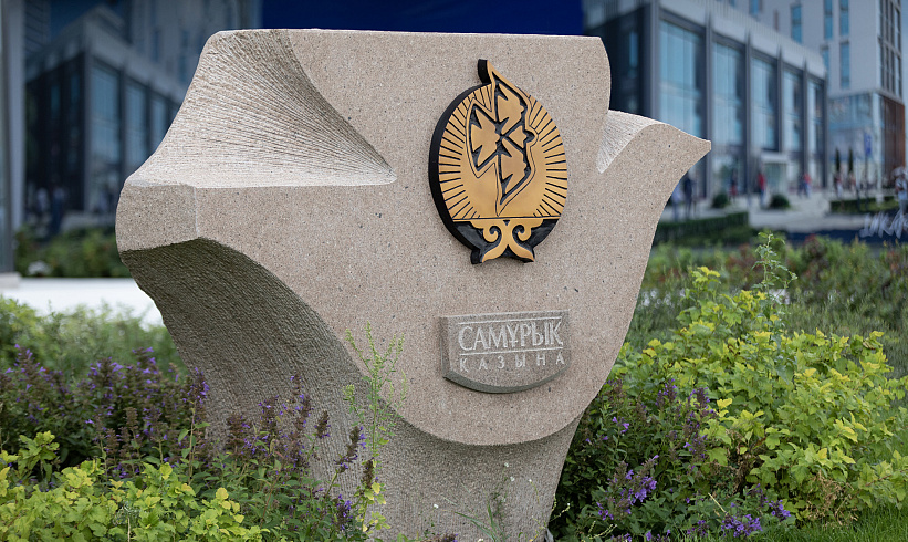 Совет директоров АО «Самрук-Қазына» заслушал отчеты о ходе реализации реформ в Фонде и об итогах 2021 года